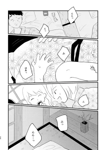 [Hituji] Koe o Hisomete Fhentai - Page 32