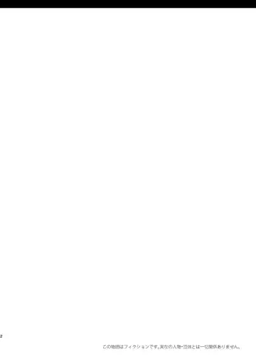 [Hituji] Koe o Hisomete Fhentai - Page 4