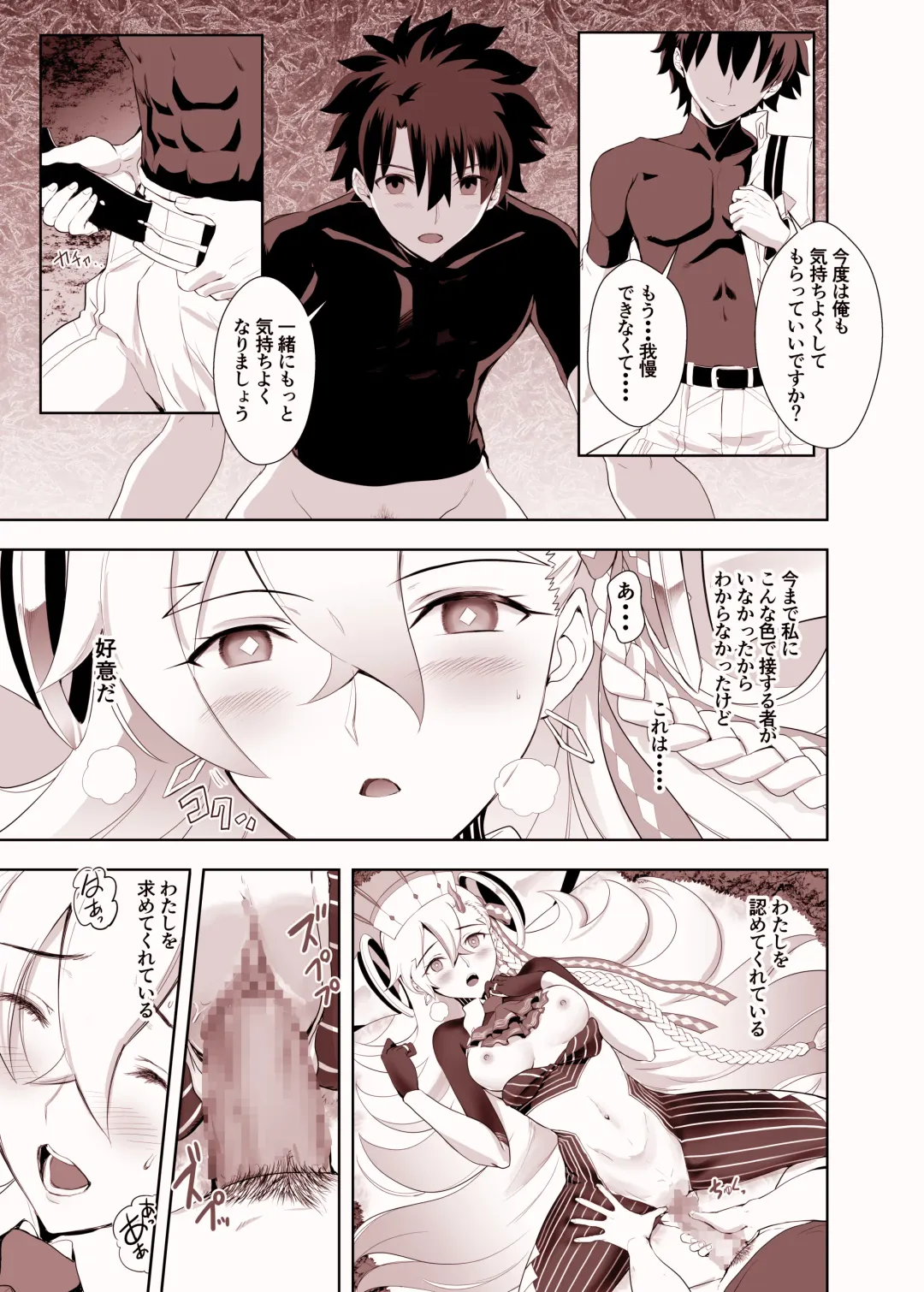 [Kuroha Nue] Lovely U Fhentai - Page 15