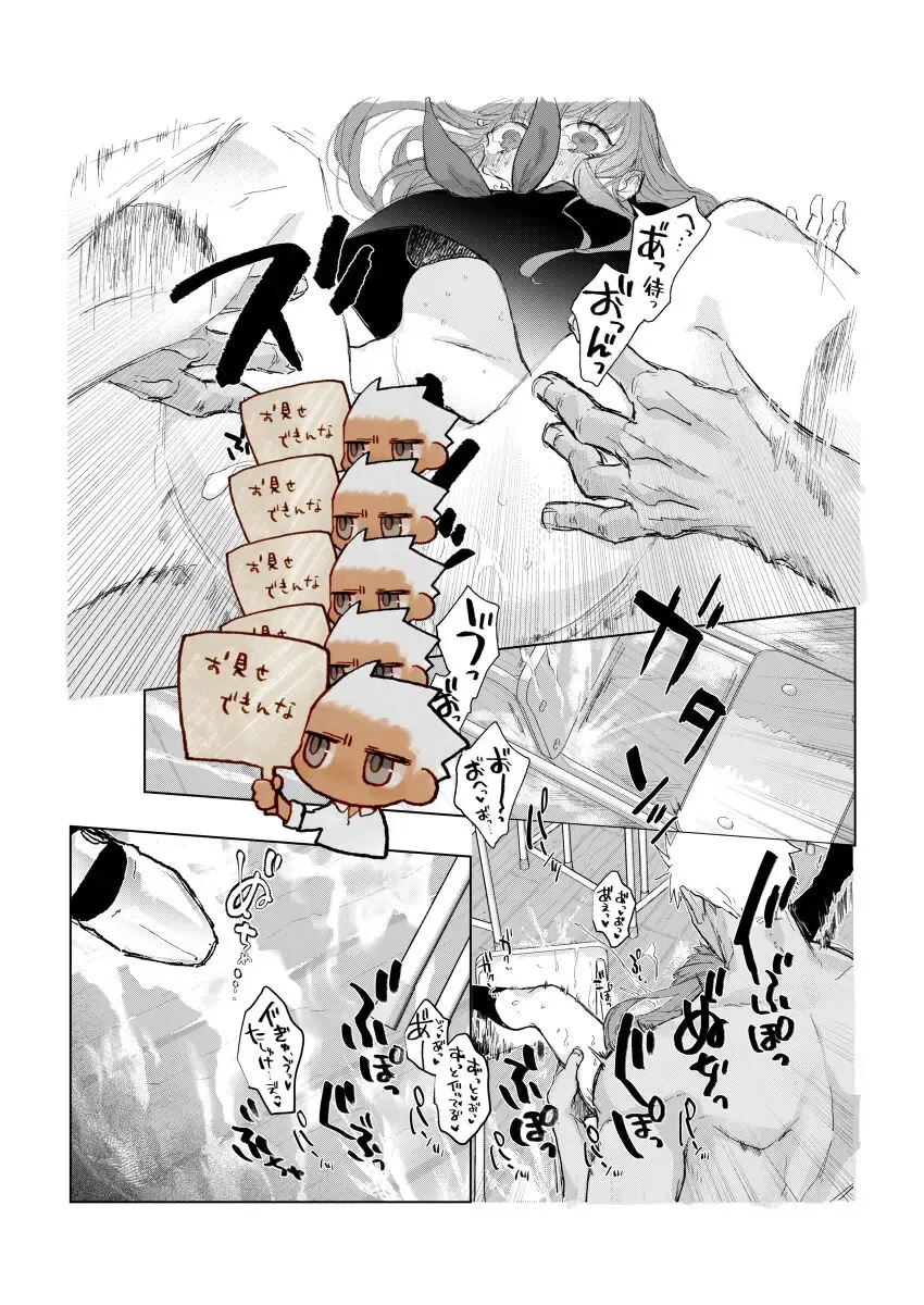 [Akuta Nico] Archer tte Planaria!? Fhentai - Page 10