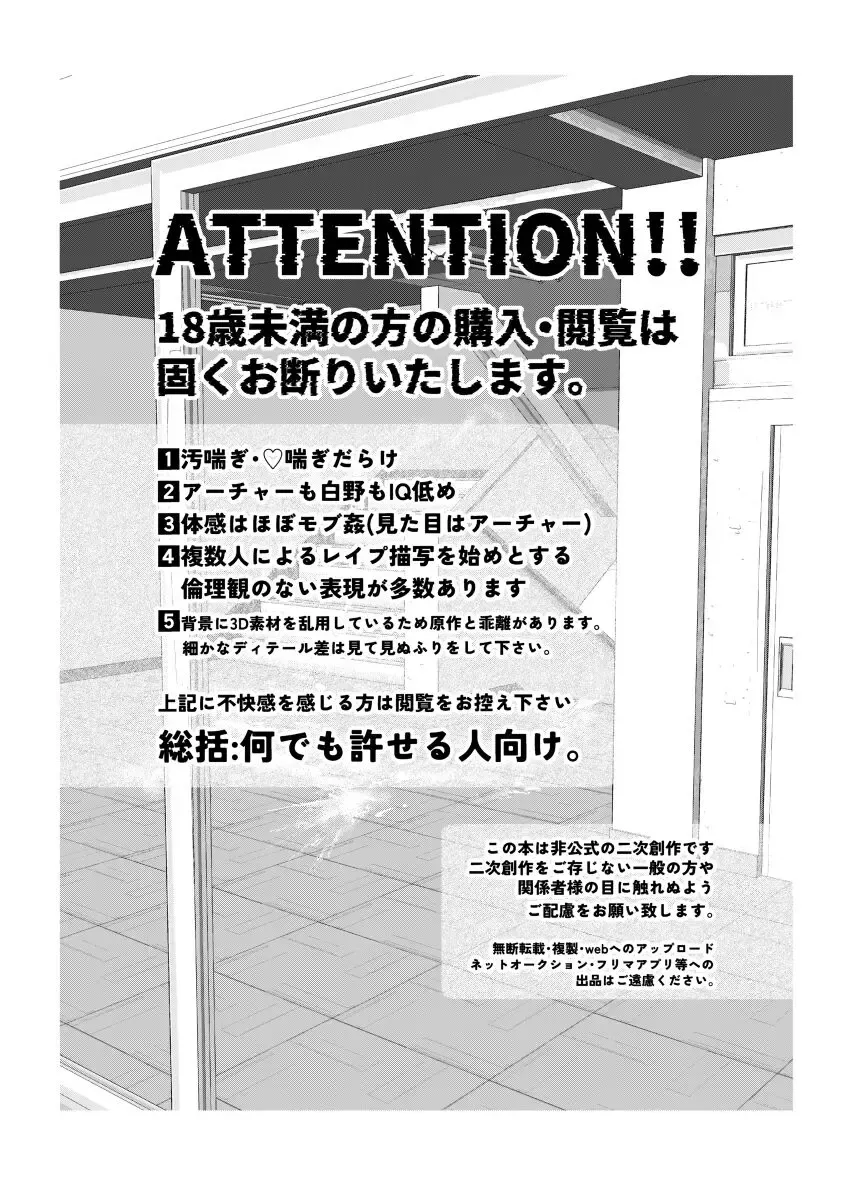 [Akuta Nico] Archer tte Planaria!? Fhentai - Page 2