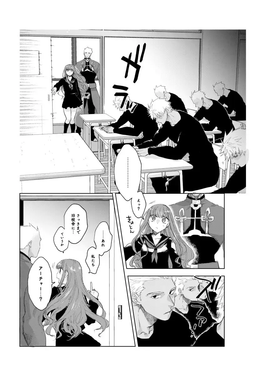 [Akuta Nico] Archer tte Planaria!? Fhentai - Page 3