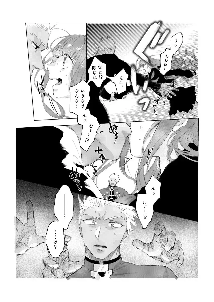 [Akuta Nico] Archer tte Planaria!? Fhentai - Page 6