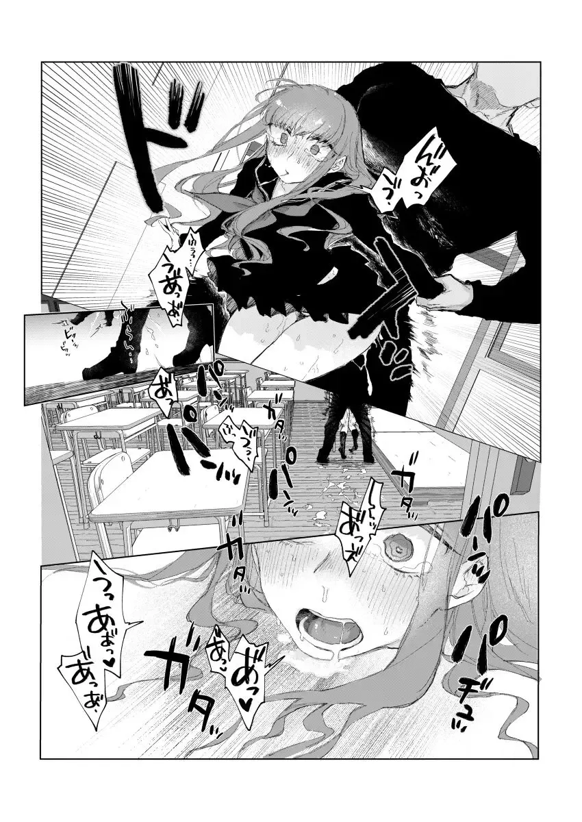 [Akuta Nico] Archer tte Planaria!? Fhentai - Page 8