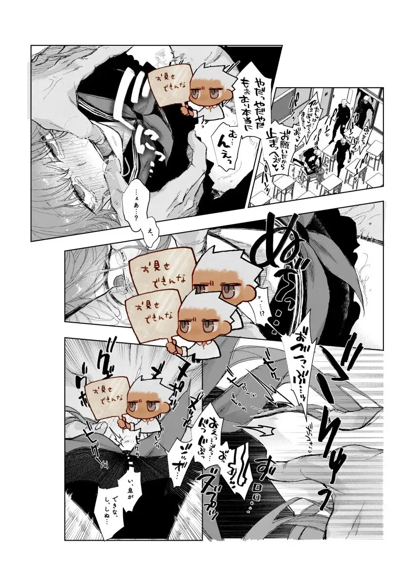 [Akuta Nico] Archer tte Planaria!? Fhentai - Page 9