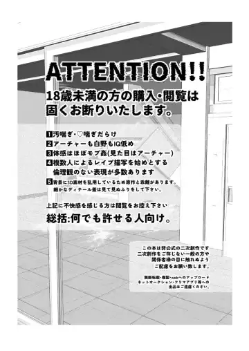 [Akuta Nico] Archer tte Planaria!? Fhentai - Page 2