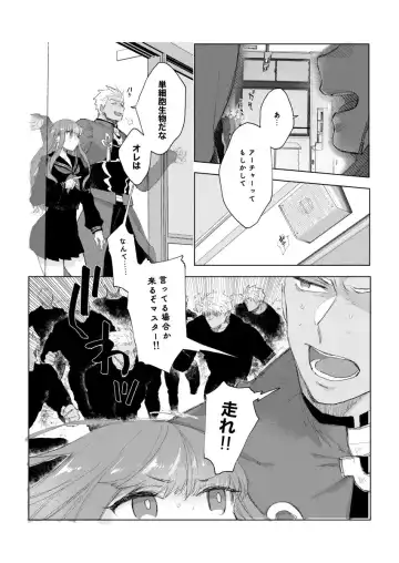 [Akuta Nico] Archer tte Planaria!? Fhentai - Page 4