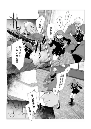 [Akuta Nico] Archer tte Planaria!? Fhentai - Page 5