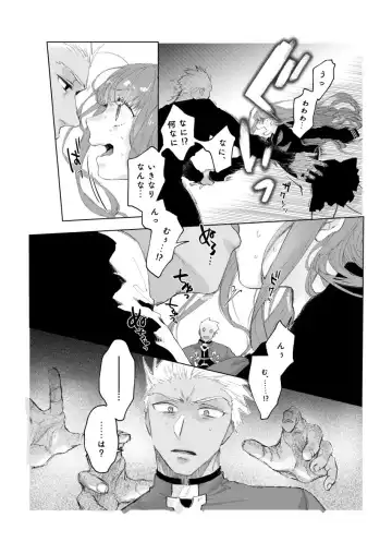 [Akuta Nico] Archer tte Planaria!? Fhentai - Page 6