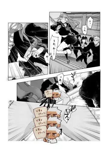 [Akuta Nico] Archer tte Planaria!? Fhentai - Page 7