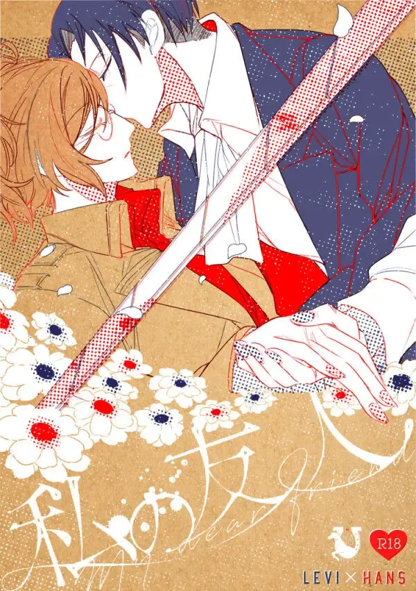 Watashi No Yuujin Fhentai - Page 1