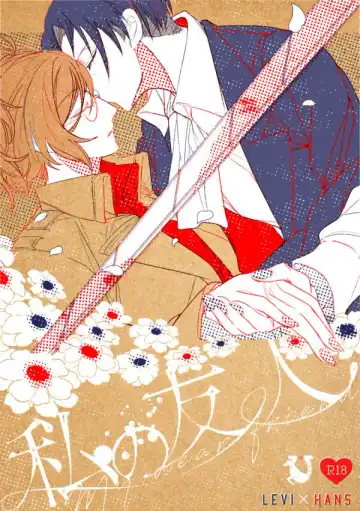 Read Watashi No Yuujin - Fhentai