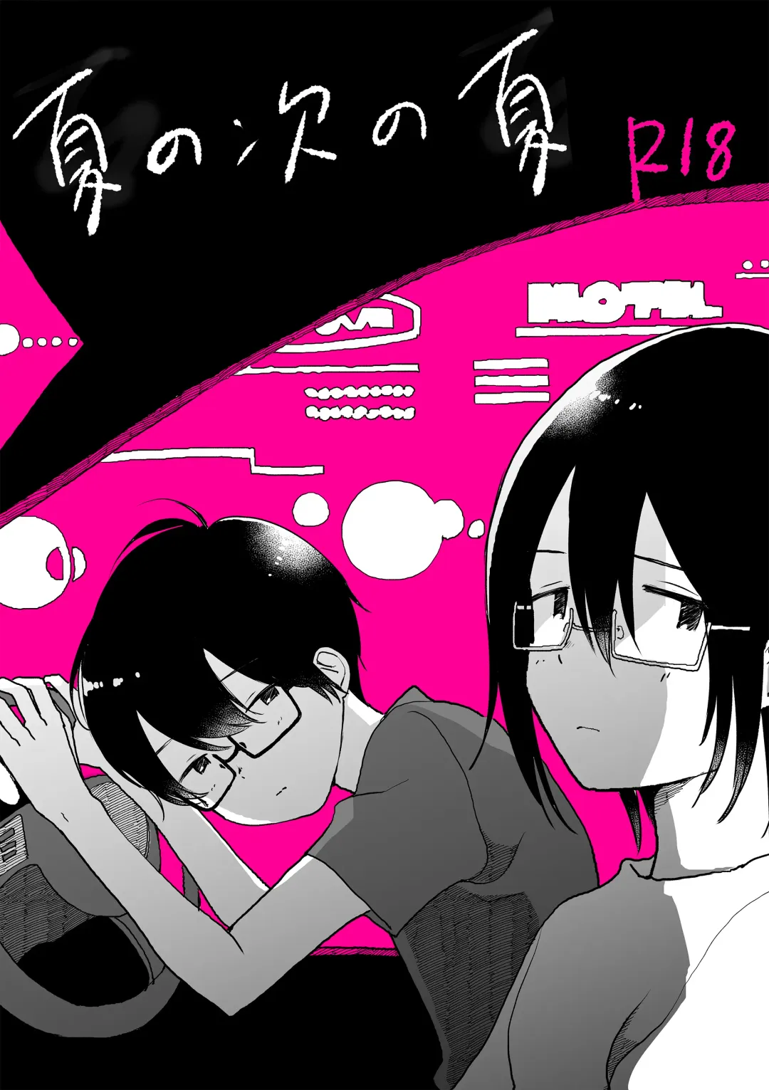 [Hituji] Natsu no Tsugi no Natsu Fhentai - Page 1