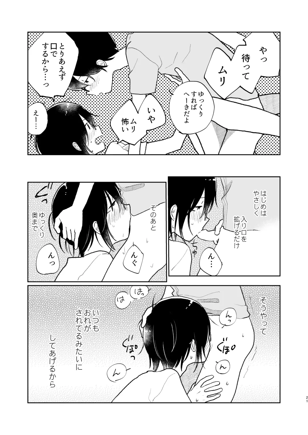 [Hituji] Natsu no Tsugi no Natsu Fhentai - Page 22