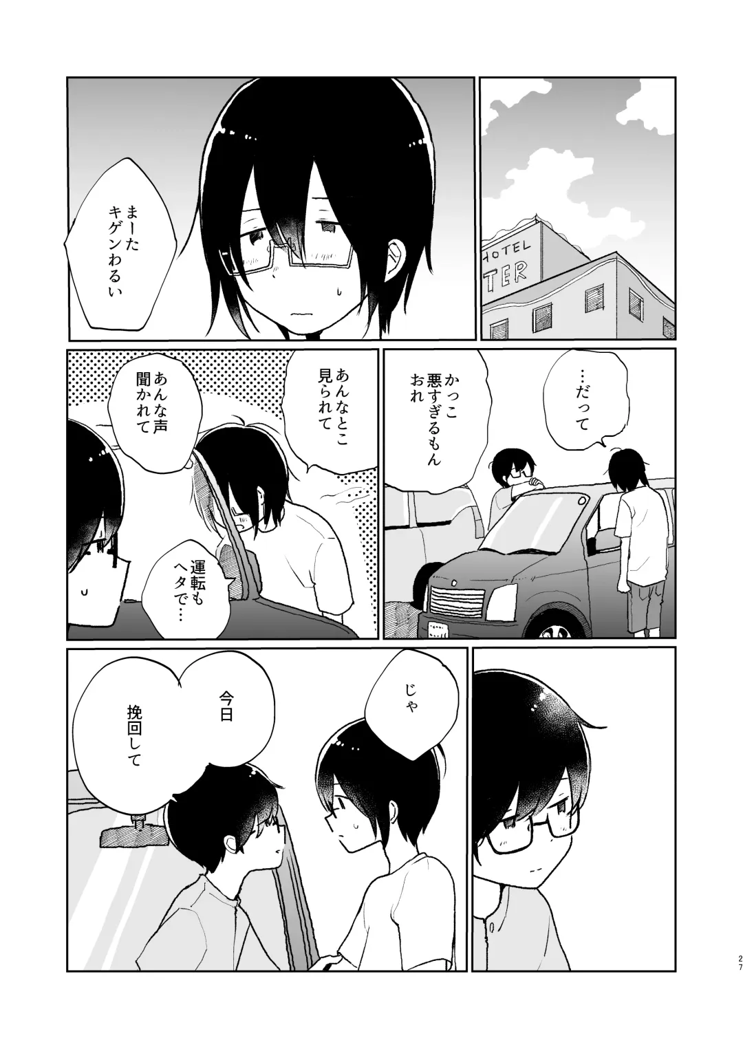 [Hituji] Natsu no Tsugi no Natsu Fhentai - Page 28