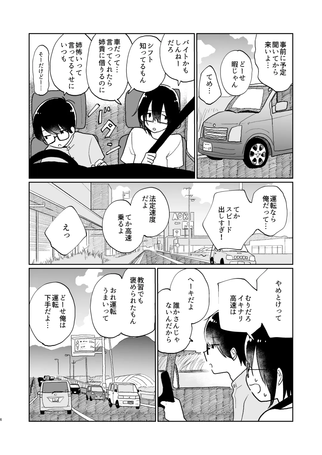 [Hituji] Natsu no Tsugi no Natsu Fhentai - Page 7