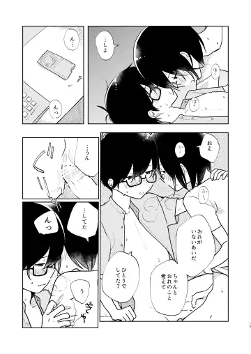 [Hituji] Natsu no Tsugi no Natsu Fhentai - Page 16