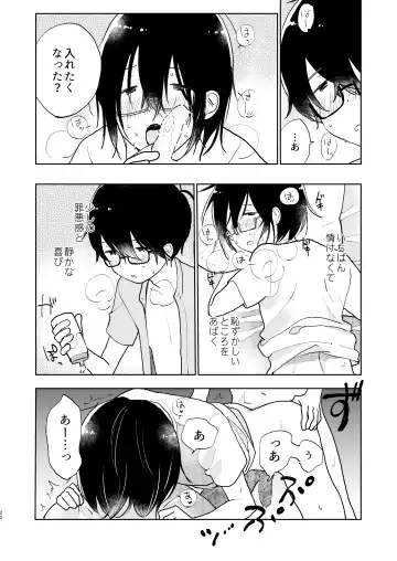 [Hituji] Natsu no Tsugi no Natsu Fhentai - Page 23