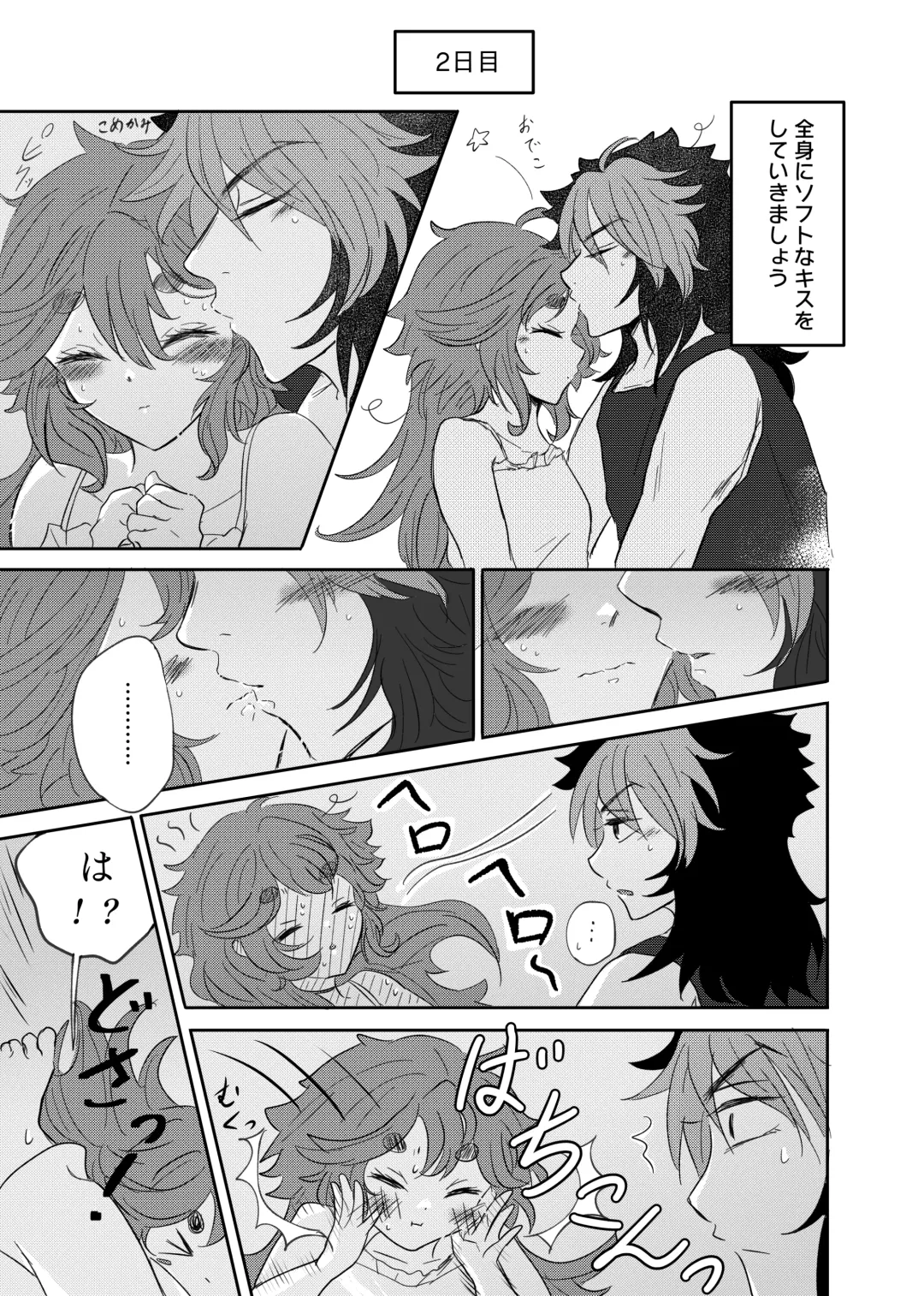 Shoya Shippai o Hete Polynesian Se... ni Tadoritsuku GueSule Fhentai - Page 11