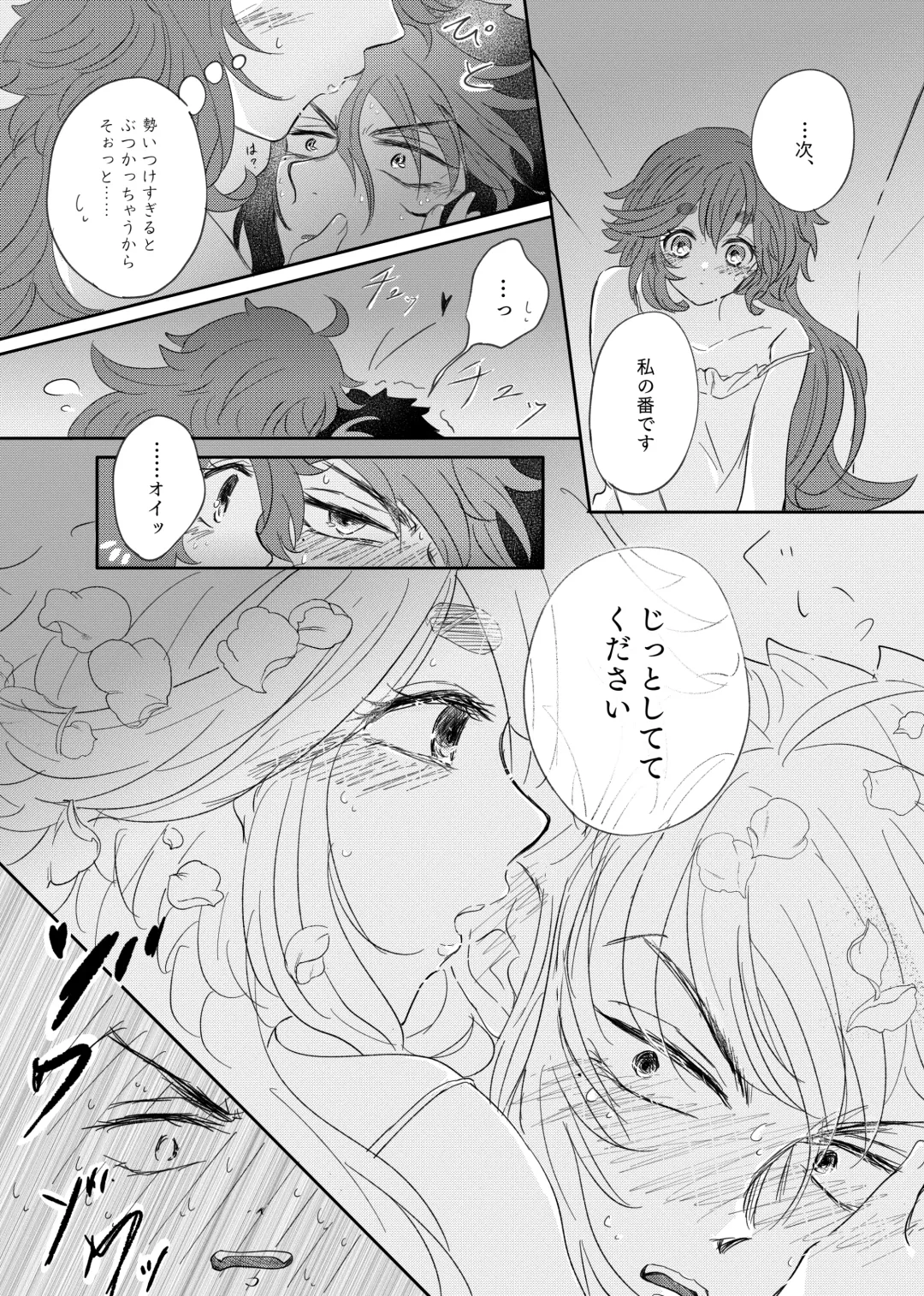 Shoya Shippai o Hete Polynesian Se... ni Tadoritsuku GueSule Fhentai - Page 12