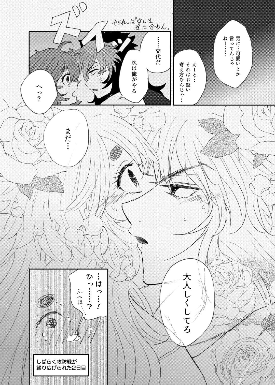 Shoya Shippai o Hete Polynesian Se... ni Tadoritsuku GueSule Fhentai - Page 14