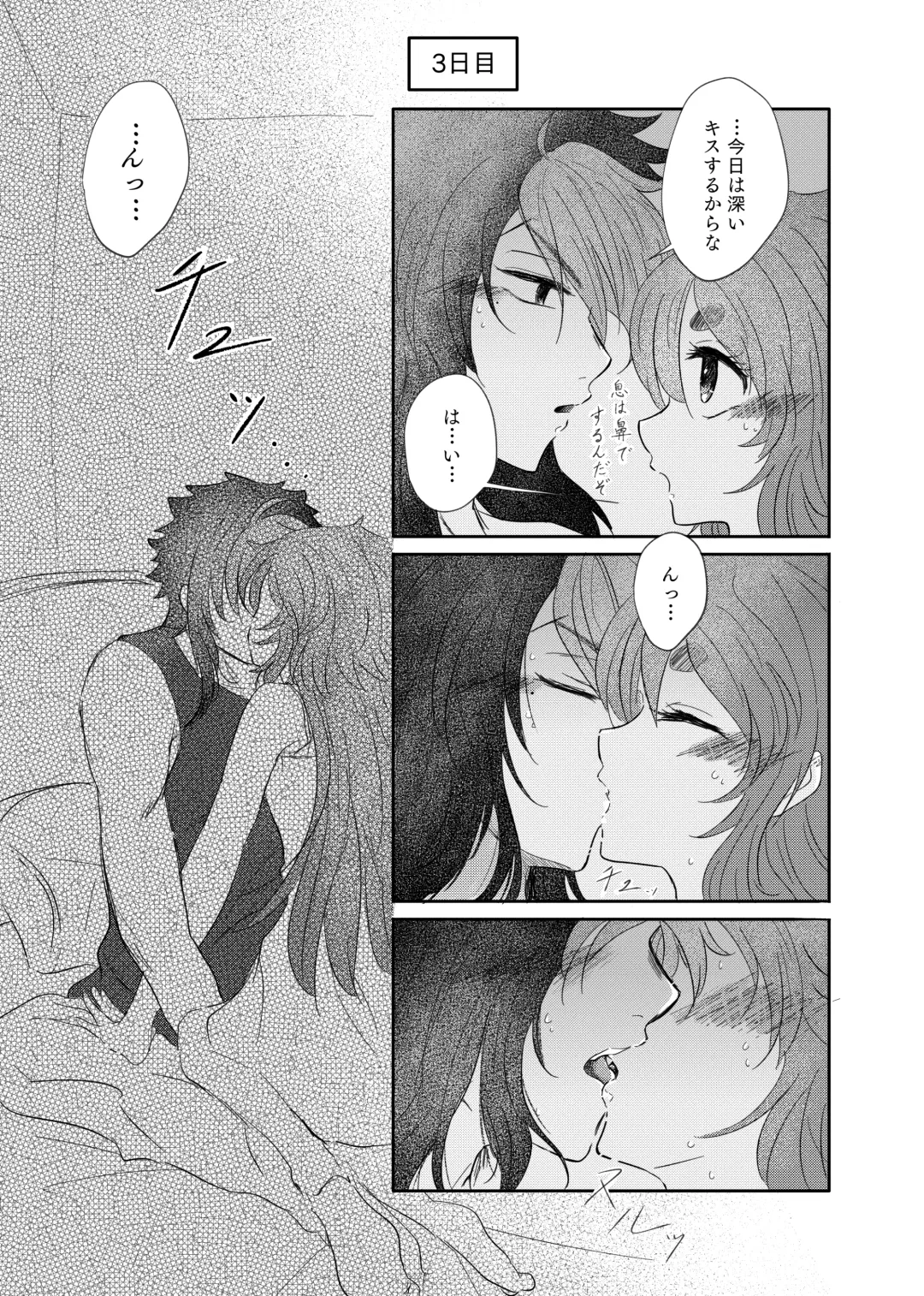 Shoya Shippai o Hete Polynesian Se... ni Tadoritsuku GueSule Fhentai - Page 15