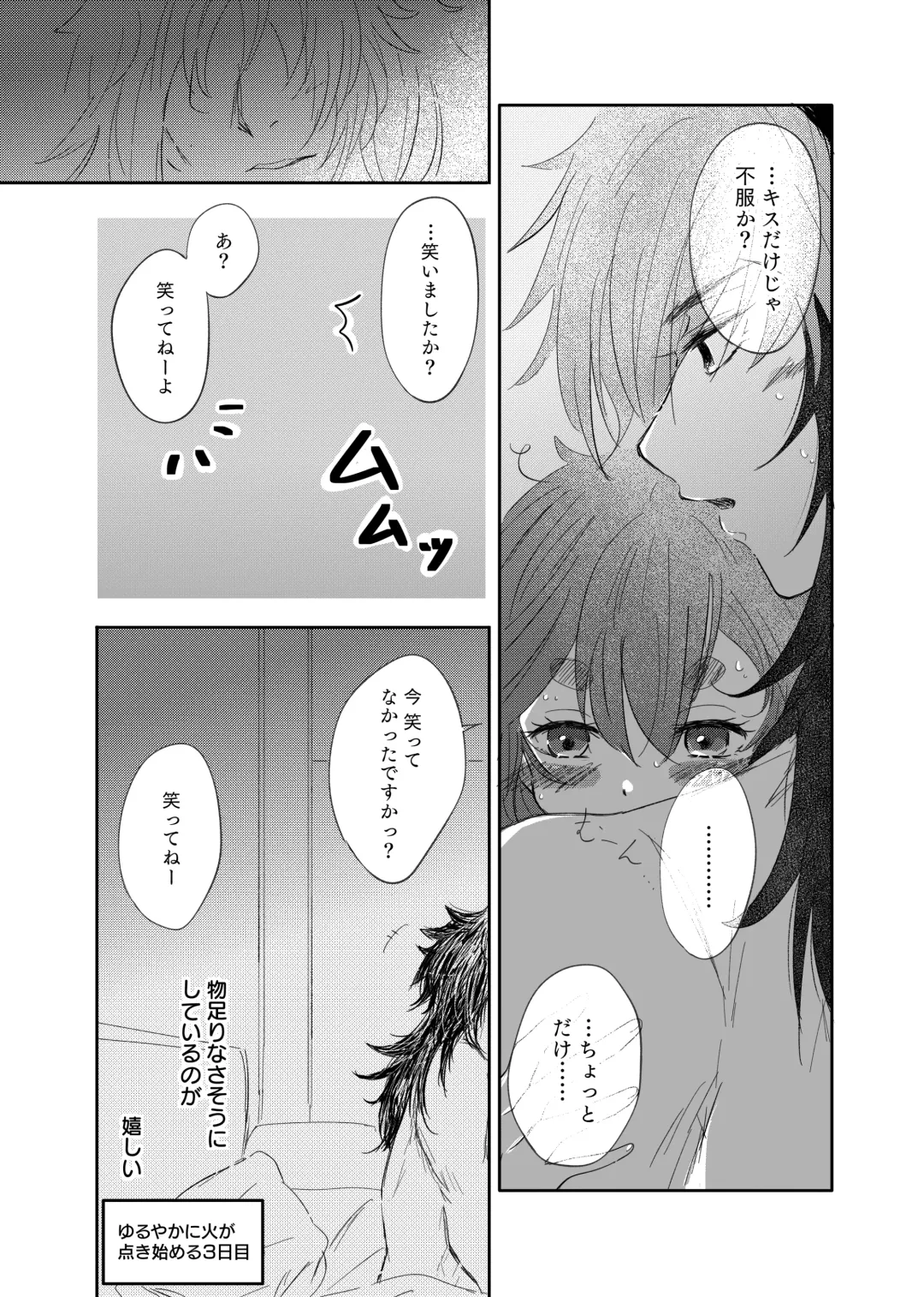 Shoya Shippai o Hete Polynesian Se... ni Tadoritsuku GueSule Fhentai - Page 17