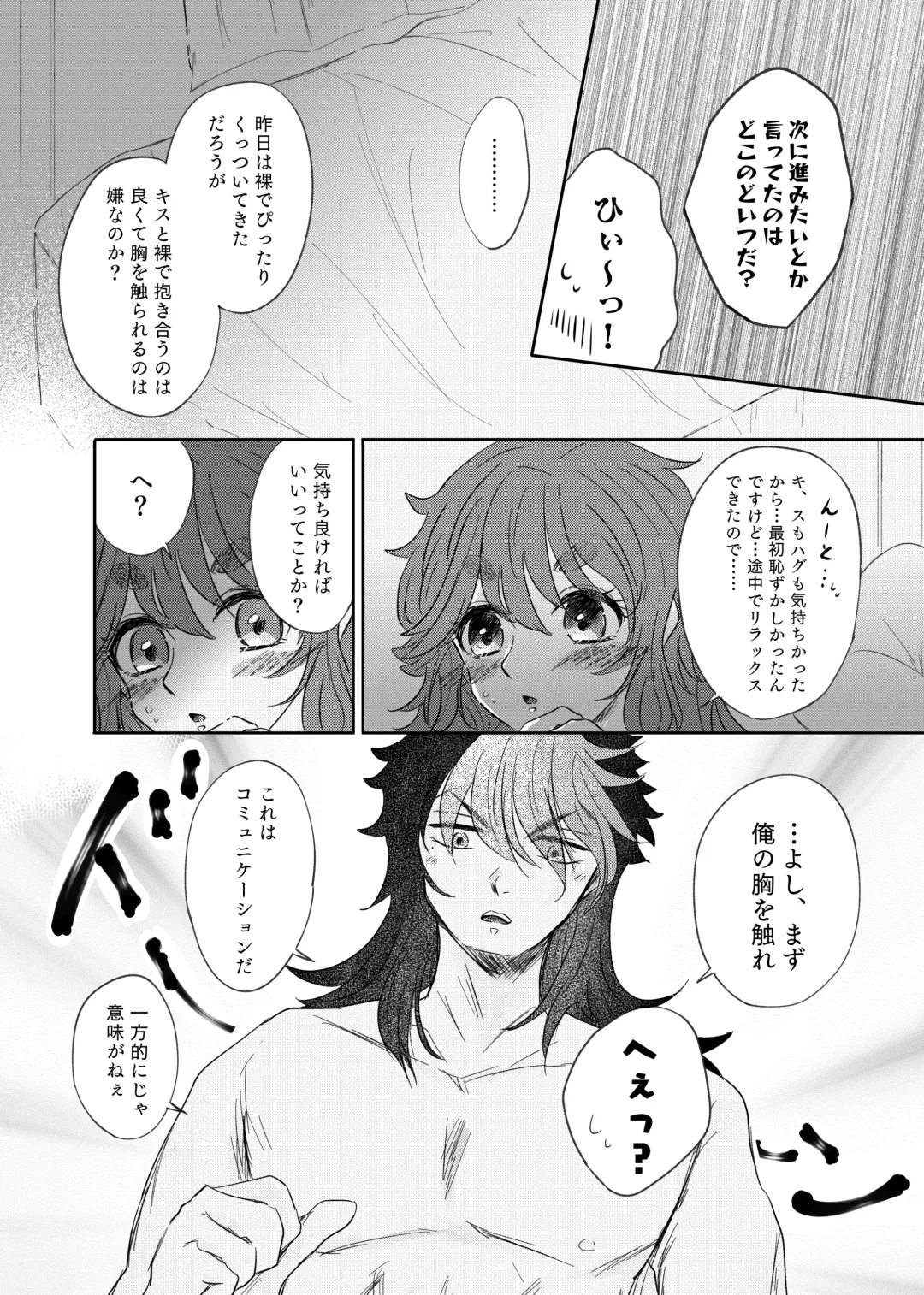 Shoya Shippai o Hete Polynesian Se... ni Tadoritsuku GueSule Fhentai - Page 19