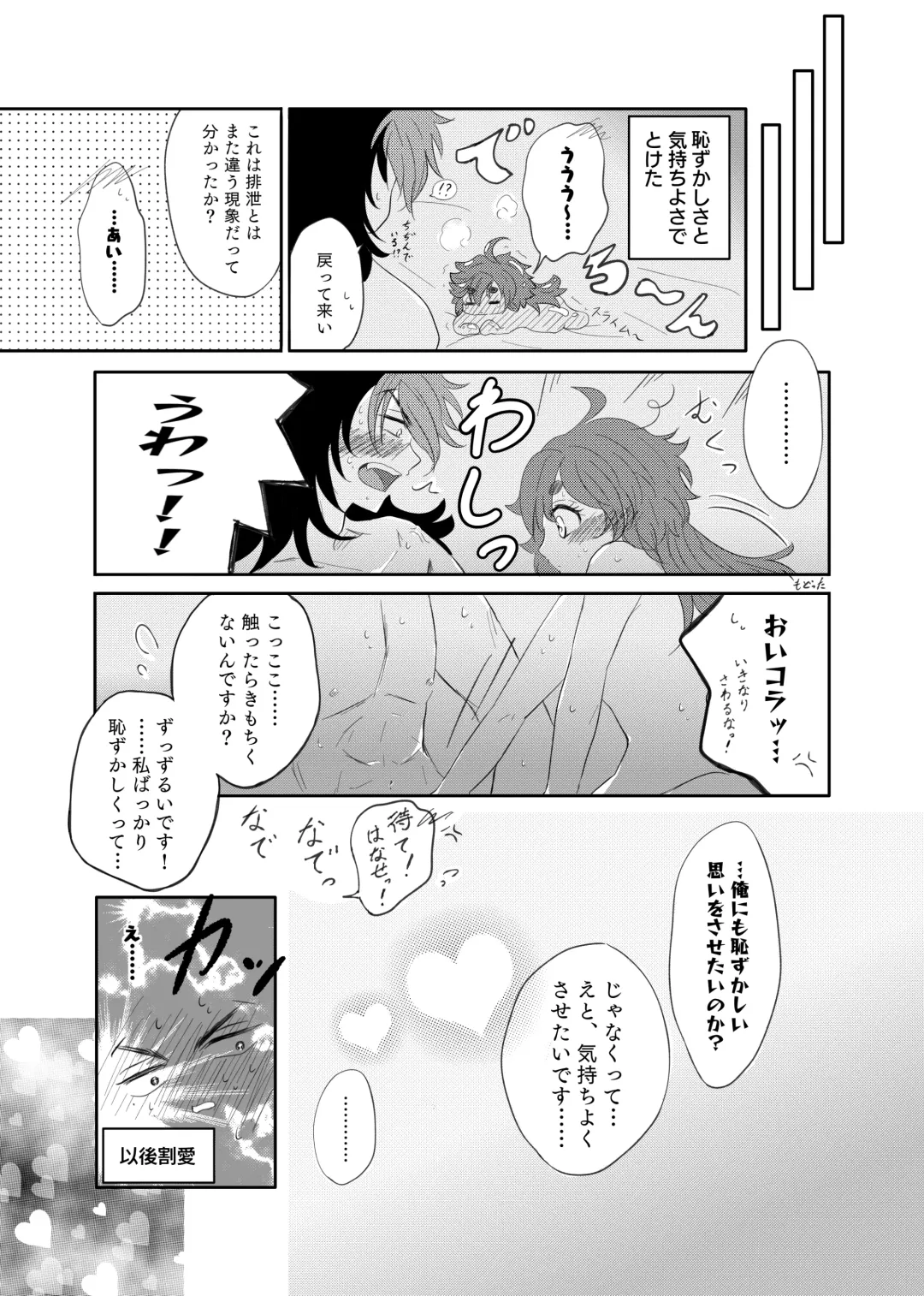 Shoya Shippai o Hete Polynesian Se... ni Tadoritsuku GueSule Fhentai - Page 26