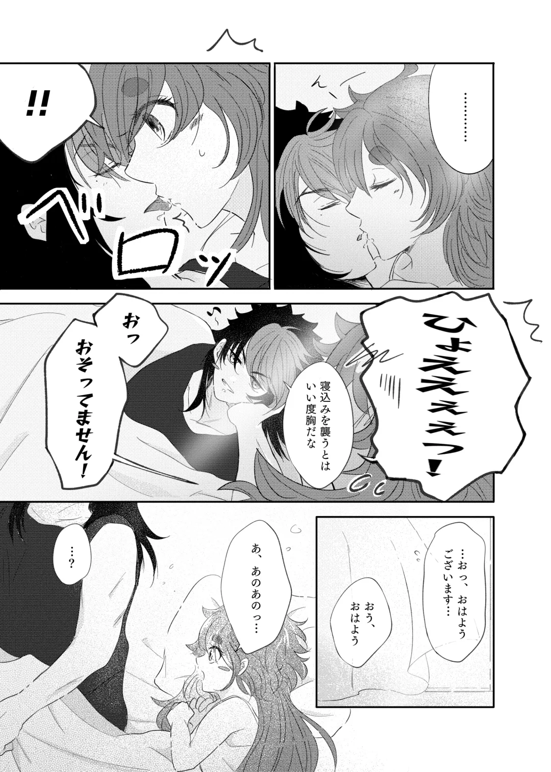 Shoya Shippai o Hete Polynesian Se... ni Tadoritsuku GueSule Fhentai - Page 33