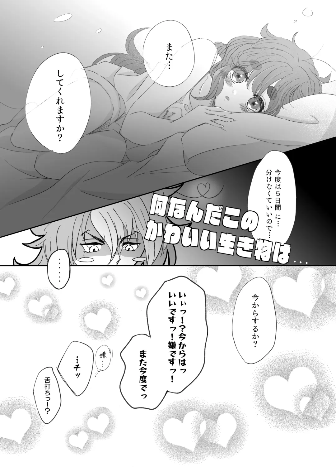 Shoya Shippai o Hete Polynesian Se... ni Tadoritsuku GueSule Fhentai - Page 34