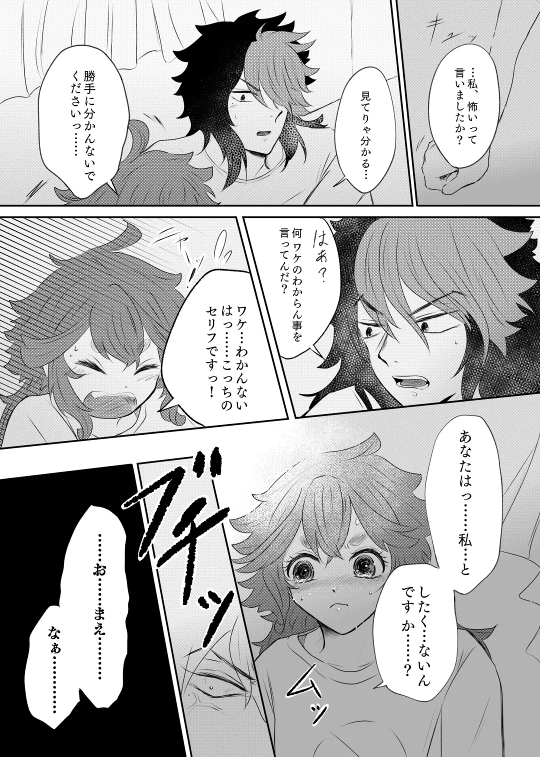 Shoya Shippai o Hete Polynesian Se... ni Tadoritsuku GueSule Fhentai - Page 4