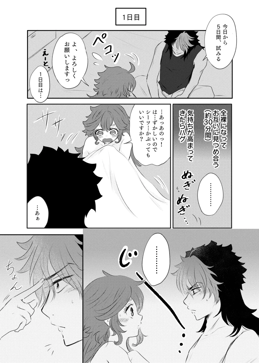 Shoya Shippai o Hete Polynesian Se... ni Tadoritsuku GueSule Fhentai - Page 8