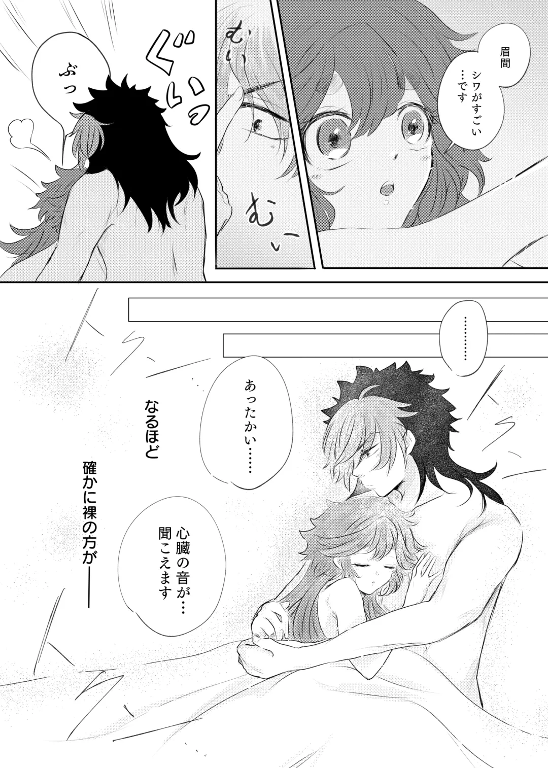 Shoya Shippai o Hete Polynesian Se... ni Tadoritsuku GueSule Fhentai - Page 9