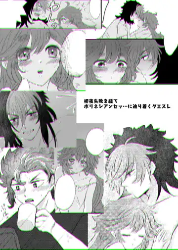 Read Shoya Shippai o Hete Polynesian Se... ni Tadoritsuku GueSule - Fhentai