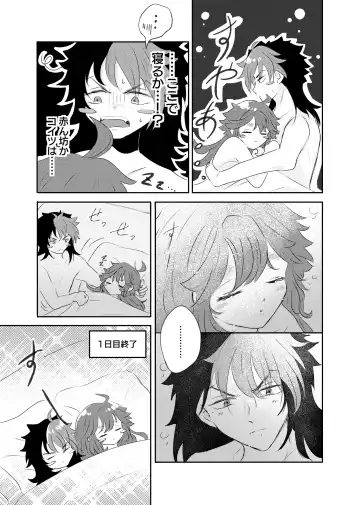 Shoya Shippai o Hete Polynesian Se... ni Tadoritsuku GueSule Fhentai - Page 10