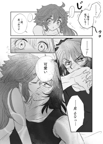 Shoya Shippai o Hete Polynesian Se... ni Tadoritsuku GueSule Fhentai - Page 13