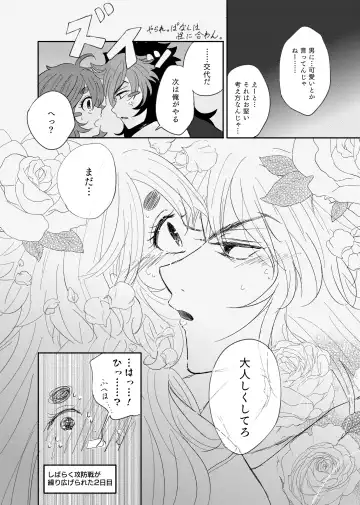 Shoya Shippai o Hete Polynesian Se... ni Tadoritsuku GueSule Fhentai - Page 14