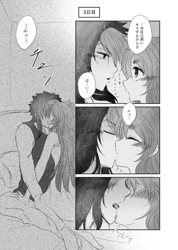 Shoya Shippai o Hete Polynesian Se... ni Tadoritsuku GueSule Fhentai - Page 15