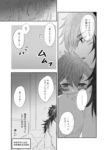 Shoya Shippai o Hete Polynesian Se... ni Tadoritsuku GueSule Fhentai - Page 17