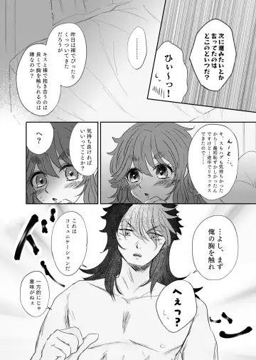 Shoya Shippai o Hete Polynesian Se... ni Tadoritsuku GueSule Fhentai - Page 19