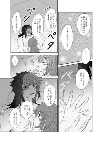 Shoya Shippai o Hete Polynesian Se... ni Tadoritsuku GueSule Fhentai - Page 20