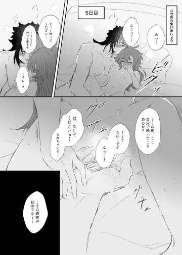 Shoya Shippai o Hete Polynesian Se... ni Tadoritsuku GueSule Fhentai - Page 24