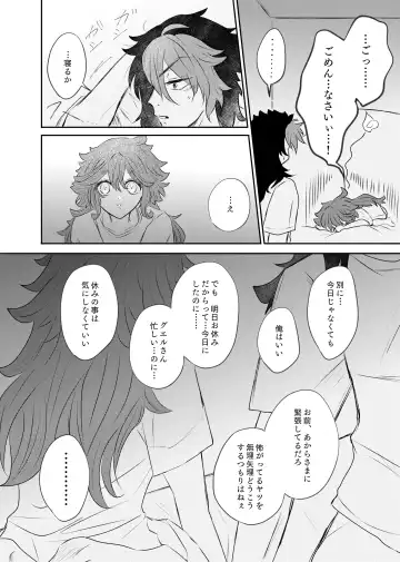 Shoya Shippai o Hete Polynesian Se... ni Tadoritsuku GueSule Fhentai - Page 3