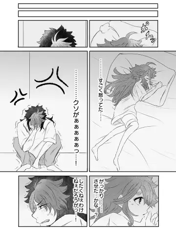 Shoya Shippai o Hete Polynesian Se... ni Tadoritsuku GueSule Fhentai - Page 6