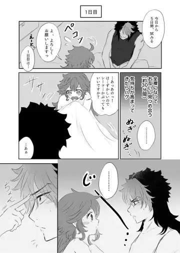 Shoya Shippai o Hete Polynesian Se... ni Tadoritsuku GueSule Fhentai - Page 8