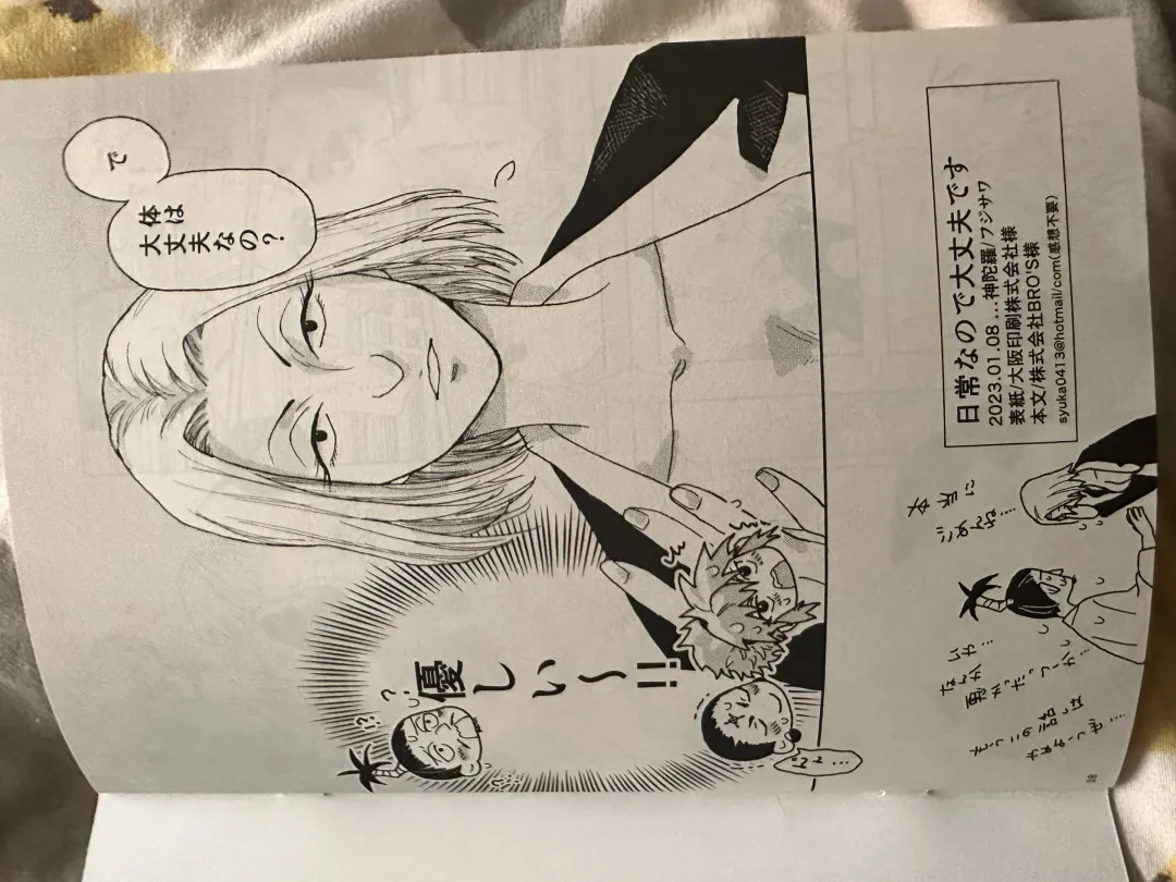 Hxh noubunga x uvogin Fhentai - Page 15