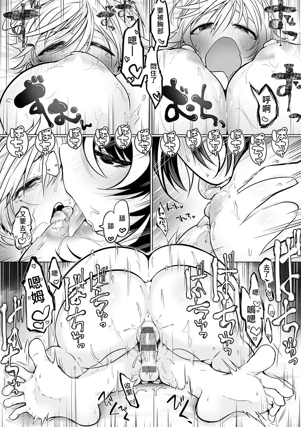 [Ooooalikui] Saimin Pretend Fhentai - Page 28