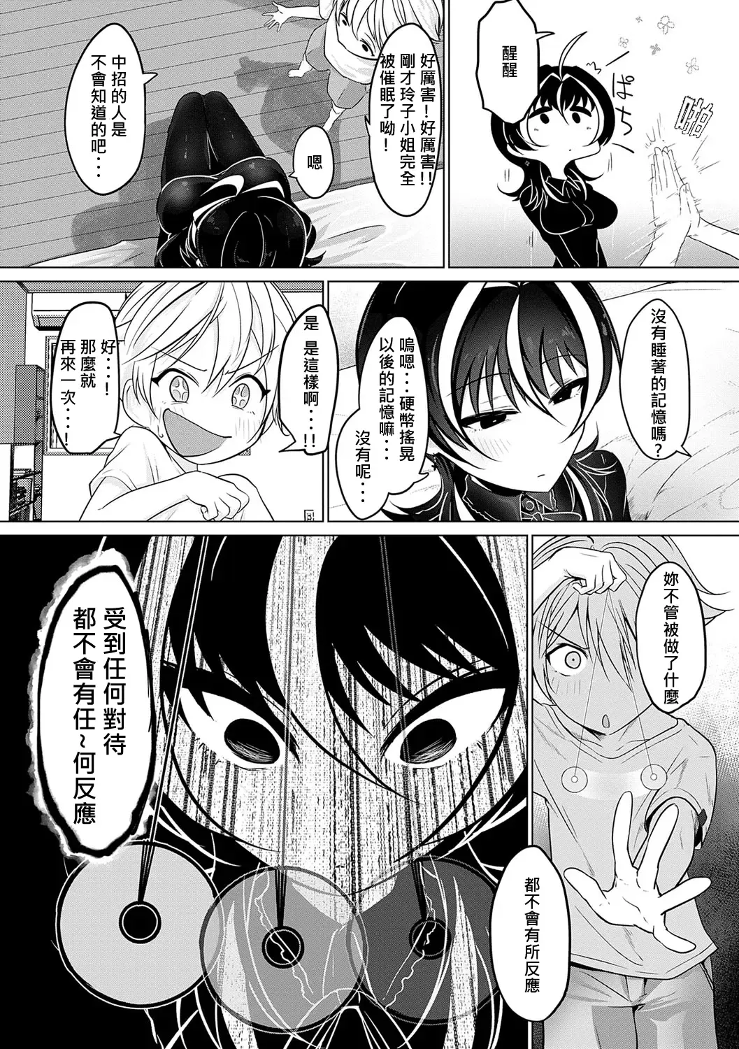 [Ooooalikui] Saimin Pretend Fhentai - Page 5