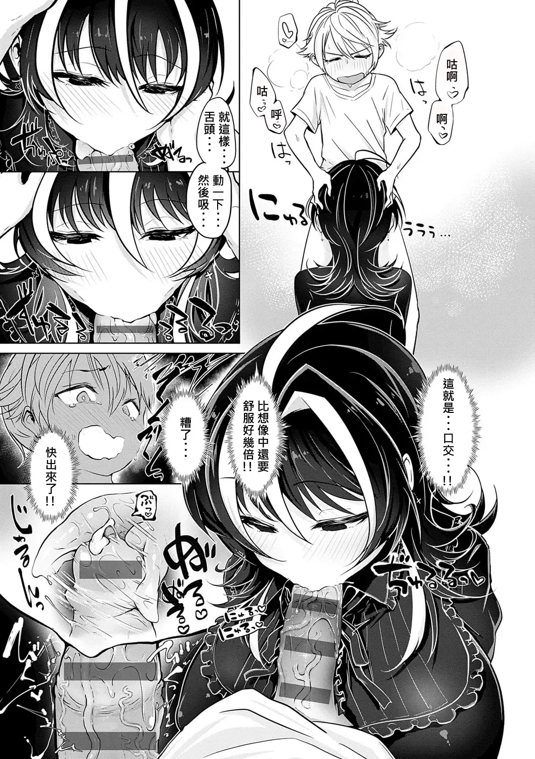 [Ooooalikui] Saimin Pretend Fhentai - Page 8